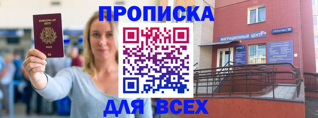 временная регистрация гарантия в Лагани