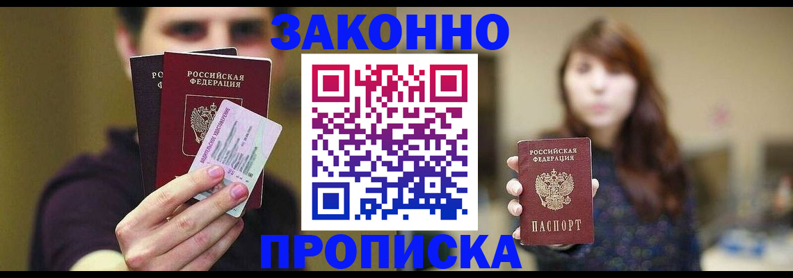 временная регистрация собственник в Лагани